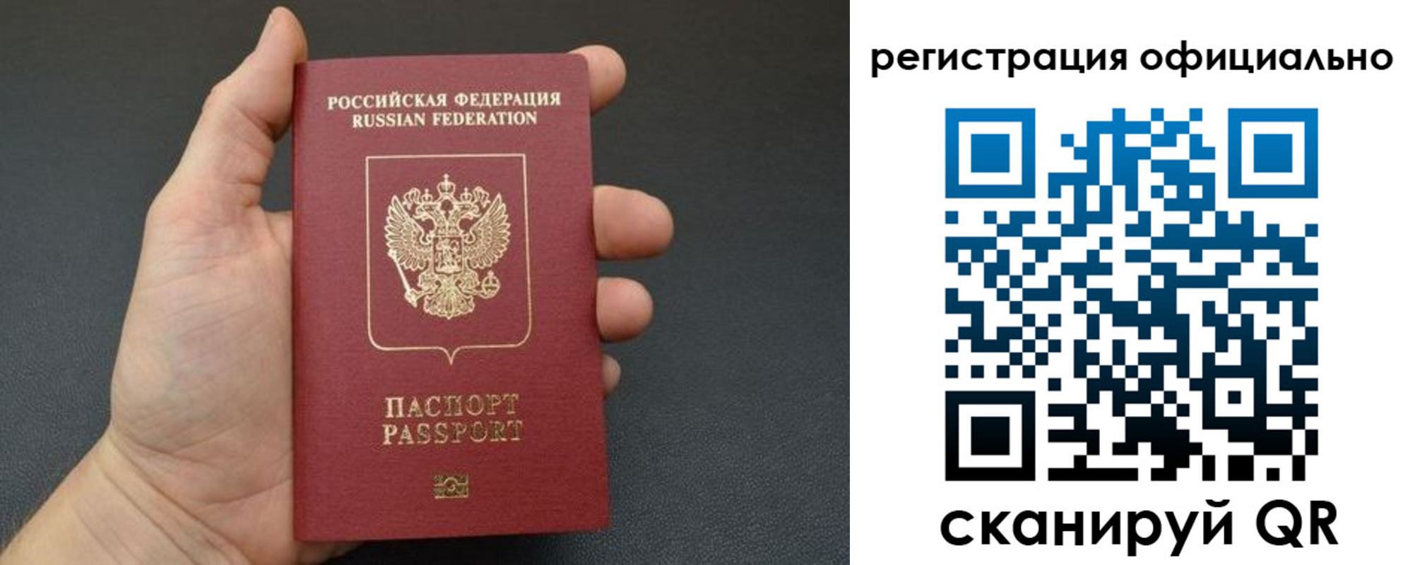 временная регистрация законно в Лыткарино