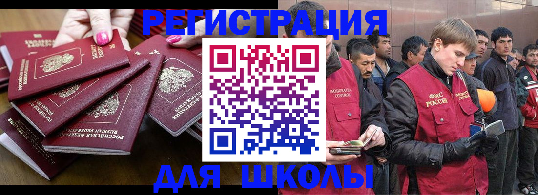 временная регистрация в квартире в Лыткарино