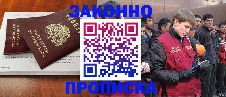 прописка от собственника в Лыткарино