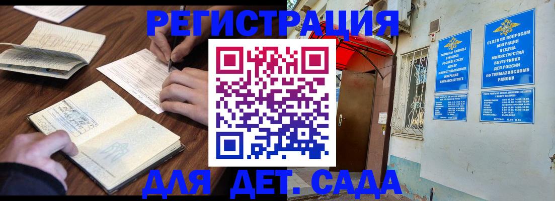 временная регистрация законно в Лыткарино