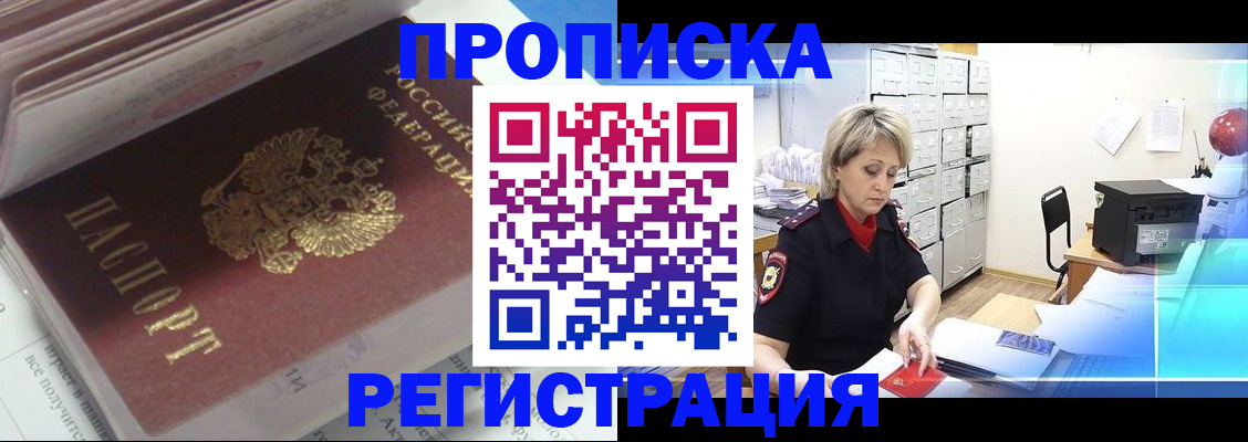 временная регистрация законно в Лыткарино