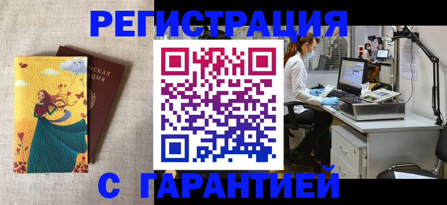 временная регистрация надежно в Лыткарино