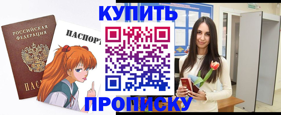 прописка гарантия в Лыткарино