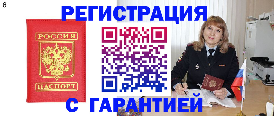 временная регистрация для школы в Лыткарино