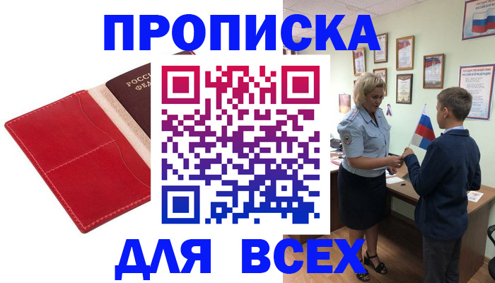 где прописаться в Лыткарино