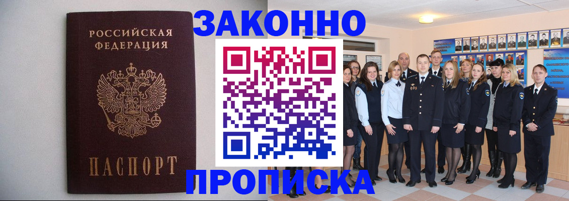 прописка для школы в Лыткарино