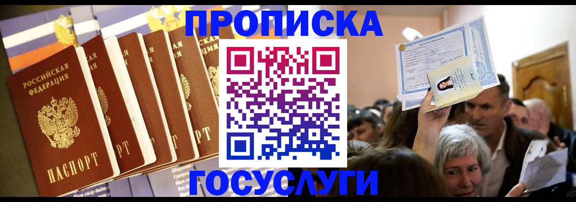 прописка паспорт в Лыткарино