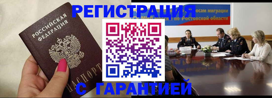 прописка в Лыткарино